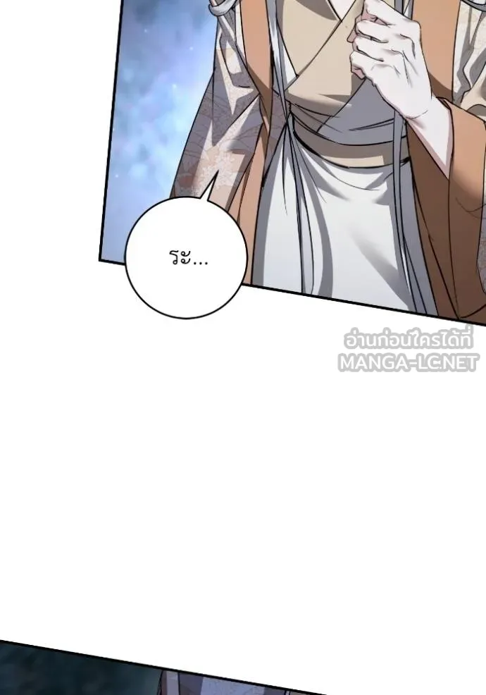 ยามหมาป่าทมิฬ ตอนที่ 46 รูปที่ 18