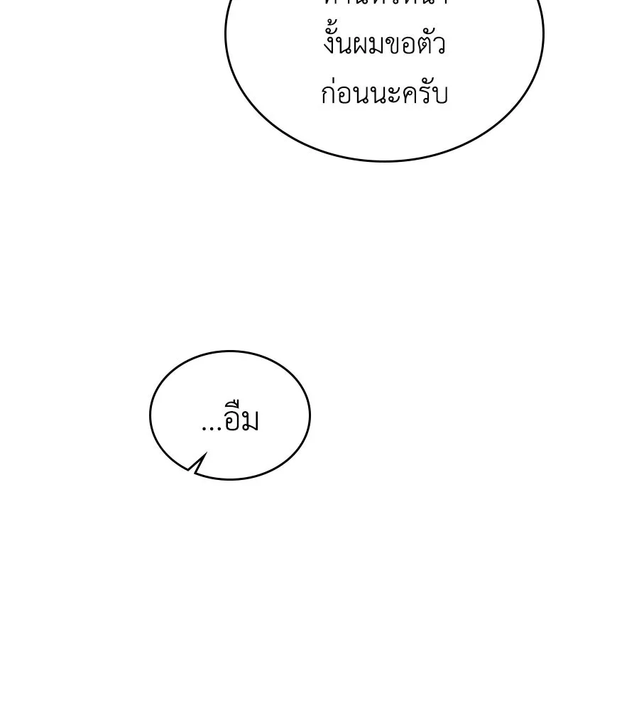 เล่ห์รักชนชั้นสูง ตอนที่ 56 รูปที่ 128