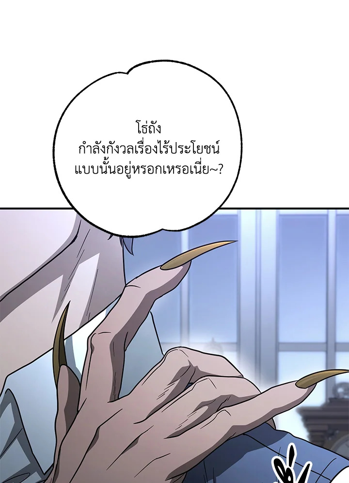 พลทหารโครงกระดูกผู้ม ตอนที่ 143 รูปที่ 28