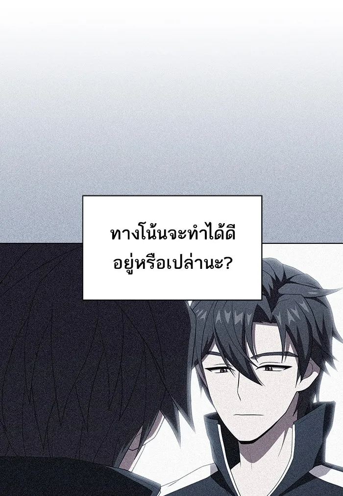 ผู้เล่นขั้นเทพแห่งหอคอยฝึกสอน ตอนที่ 123 รูปที่ 104