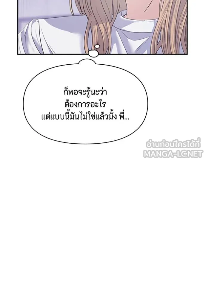 couple breaker ตอนที่ 63 รูปที่ 42