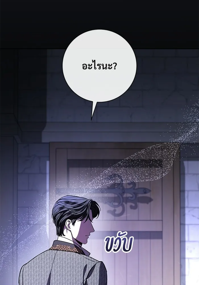 แด่ชู้รักของสามี ตอนที่ 101 รูปที่ 73