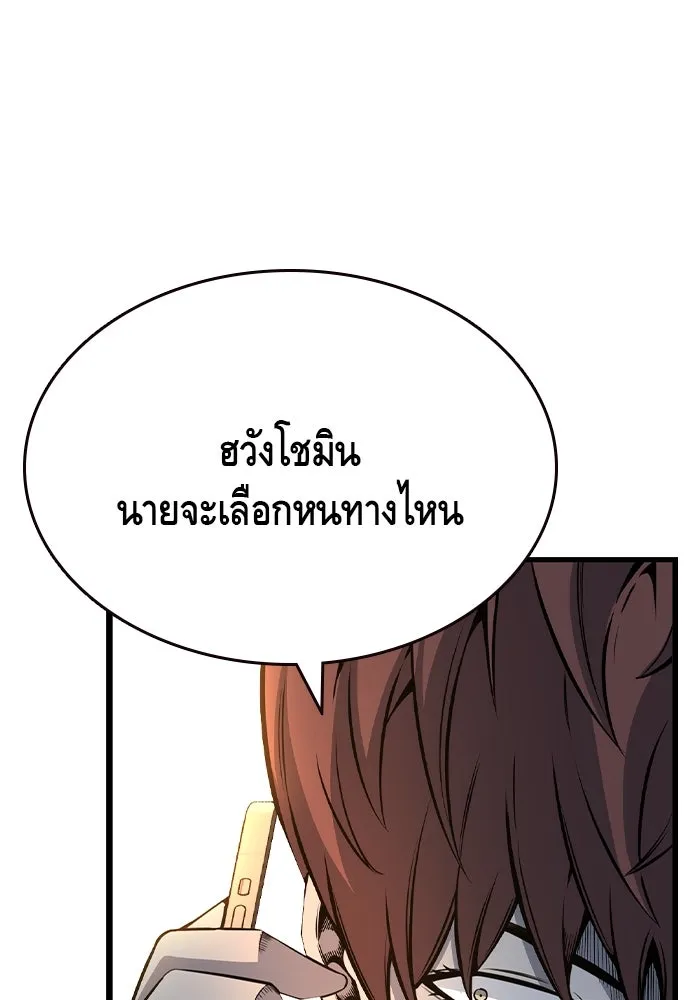 King Game ตอนที่ 105 ลืมไปพักใหญ่ รูปที่ 101