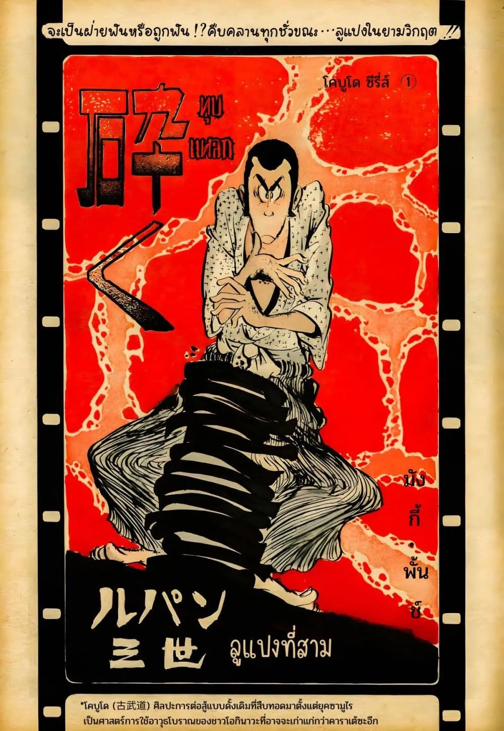 Manga-lc-com อ่านมังงะ อ่านการ์ตูน ออนไลน์ ฟรี Lupin the third ตอนที่ 1 2 3 4 5 6 7 8 9 10 11 12 13 14 ฟรี ไม่มีโฆษณา Manga-lc - อ่าน มังงะ อ่าน การ์ตูน ออนไลน์ อ่านมังงะ ฟรี