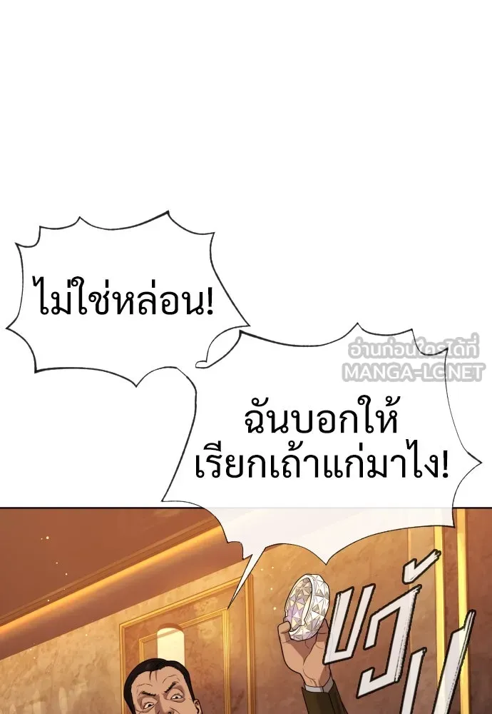 นักฆ่าย้อนวัย ตอนที่ 27 รูปที่ 90