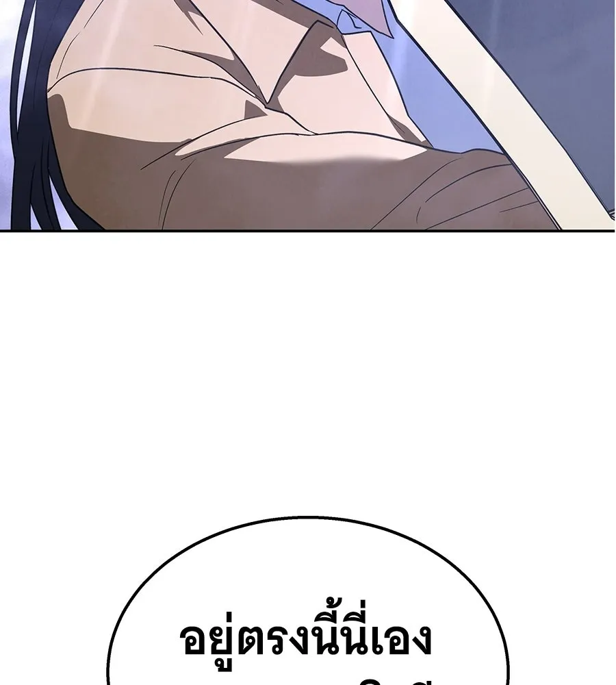 ถึกทนแทงก์แรงก์ C ตอนที่ 50 รูปที่ 214