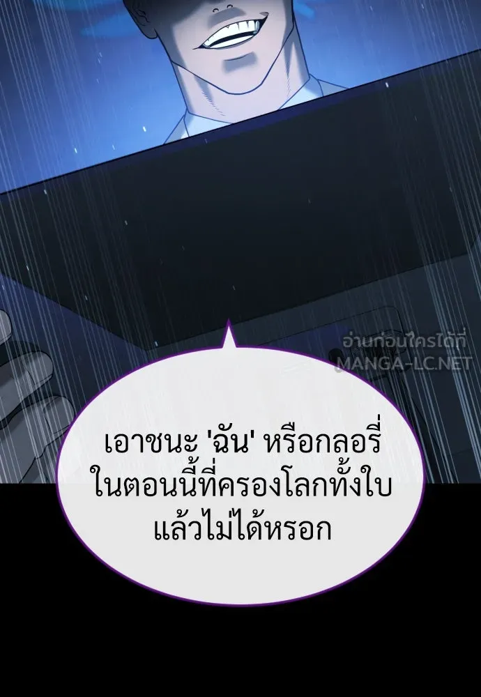 นักฆ่าย้อนวัย ตอนที่ 57 รูปที่ 201