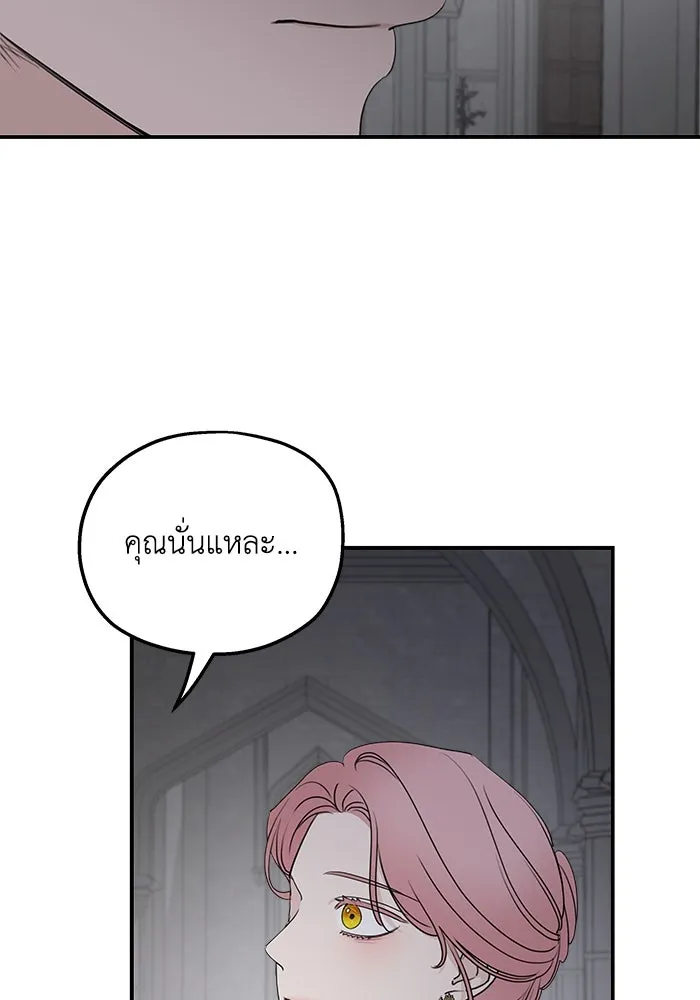 ครอบครัวสามีเห็นทีจะคลั่งรัก ตอนที่ 92 รูปที่ 67