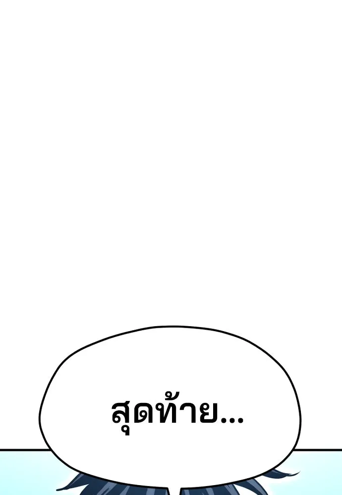 เส้นทางสู่เทพมาร ตอนที่ 25 รูปที่ 229