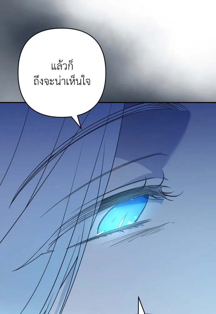 เลดี้มินต์ ตอนที่ 42 รูปที่ 16