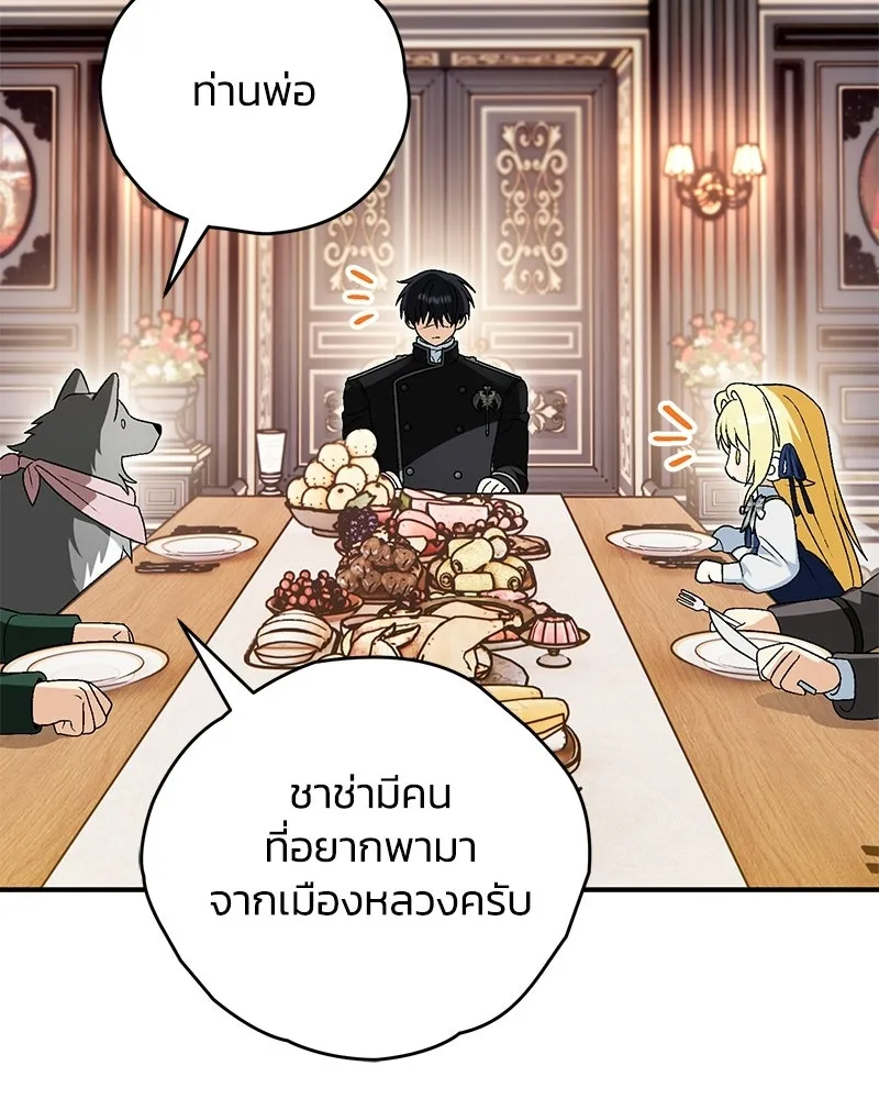 จุ๊บรัก คุณหมาป่า ตอนที่ 21 รูปที่ 62