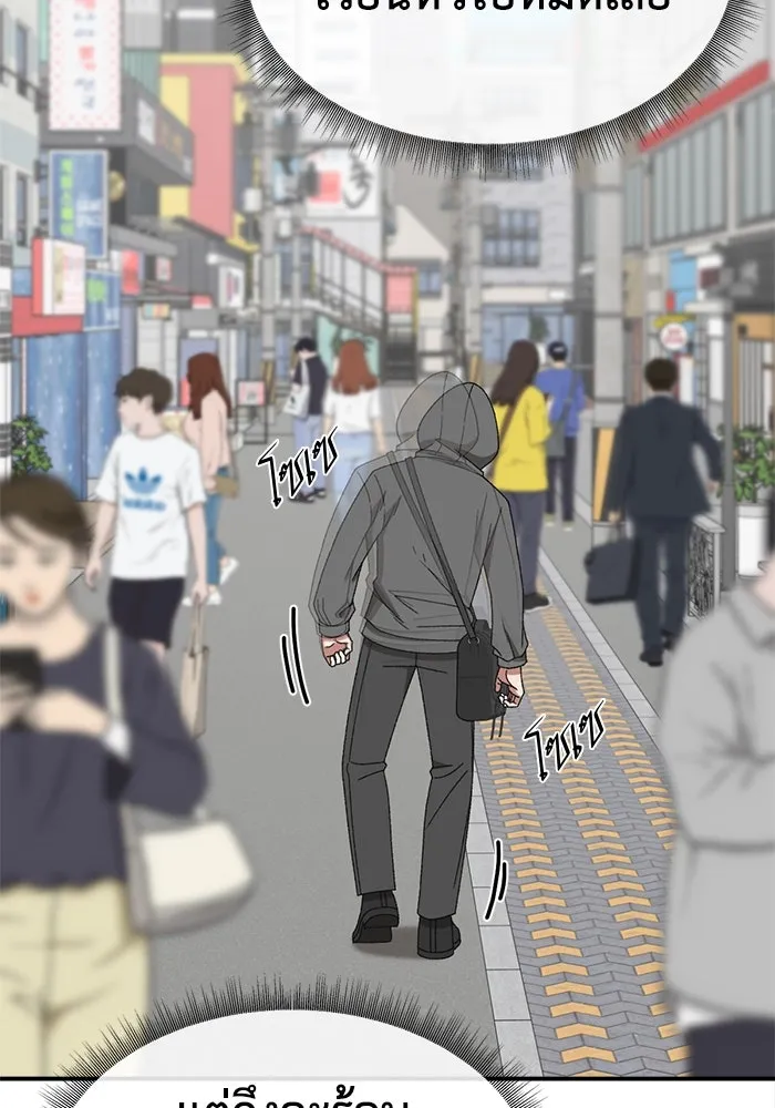 ช่วยเปลี่ยนฉันที ตอนที่ 332. ซีซัน 3 โคดกซู 4 รูปที่ 59