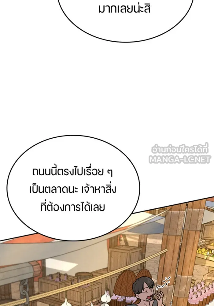 ตั้งแคมป์ฮีลใจในต่างโลก ตอนที่ 21 รูปที่ 72