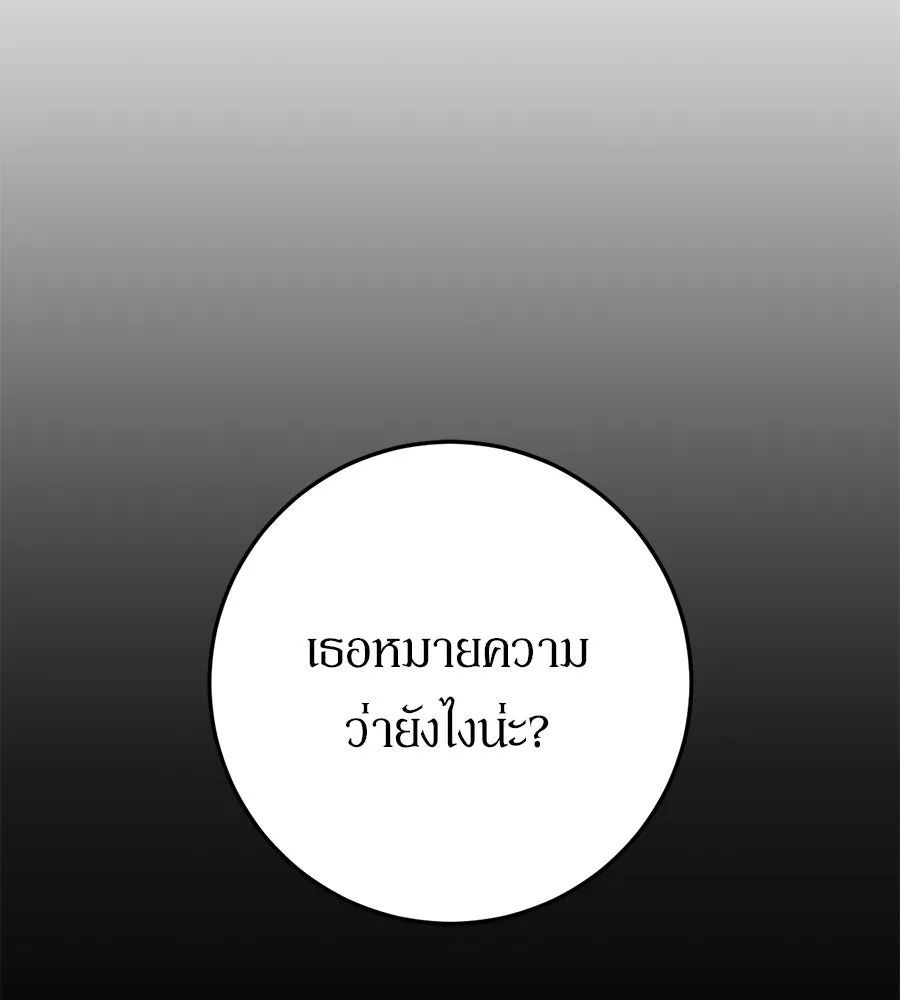 เบื้องหลังรอยยิ้มของเจ้าหญิง ตอนที่ 23 รูปที่ 2