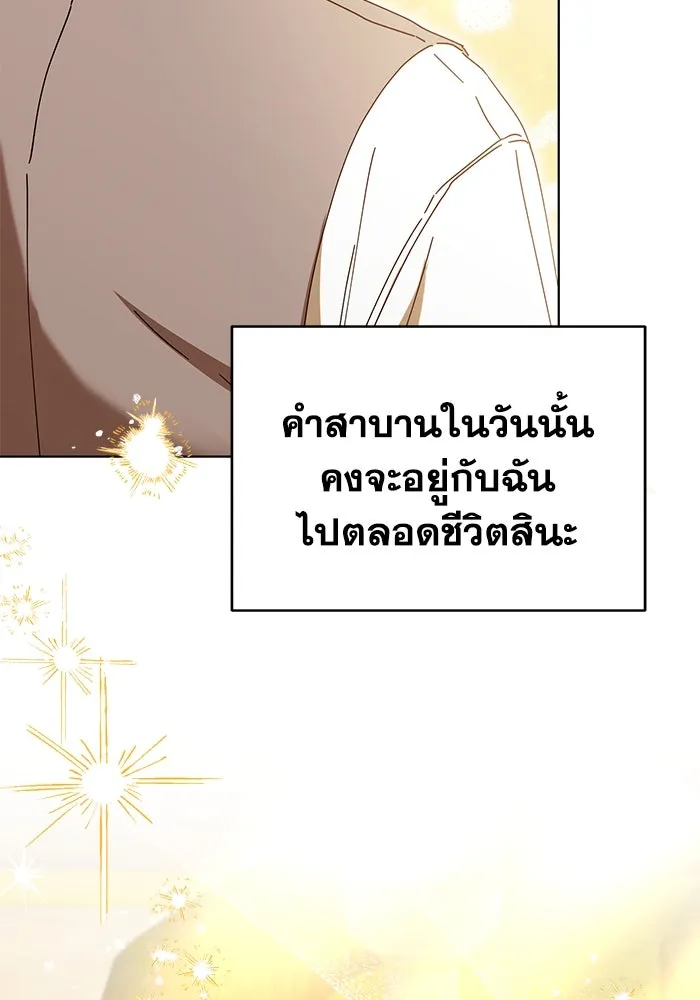 ชีวิตใหม่ในตระกูลมือสังหาร ตอนที่ 37 รูปที่ 61