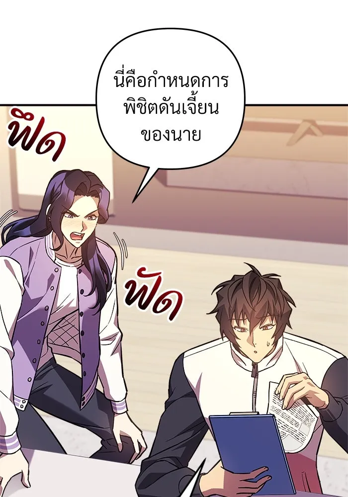 สัปดาห์นี้งดอัปตอนใหม่ ตอนที่ 86 รูปที่ 68