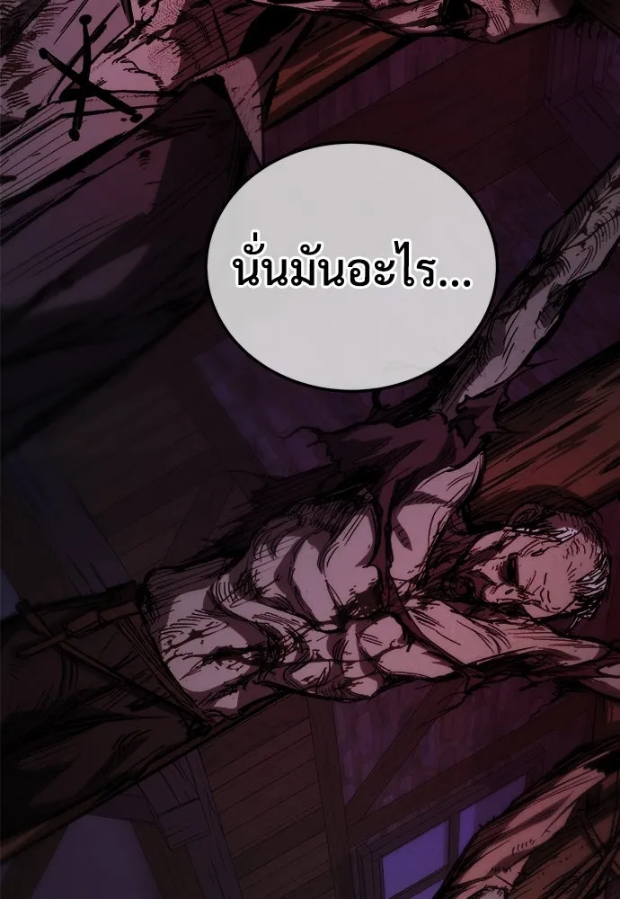 ผู้พิทักษ์เถื่อนแห่งยุคกลาง ตอนที่ 3 รูปที่ 148