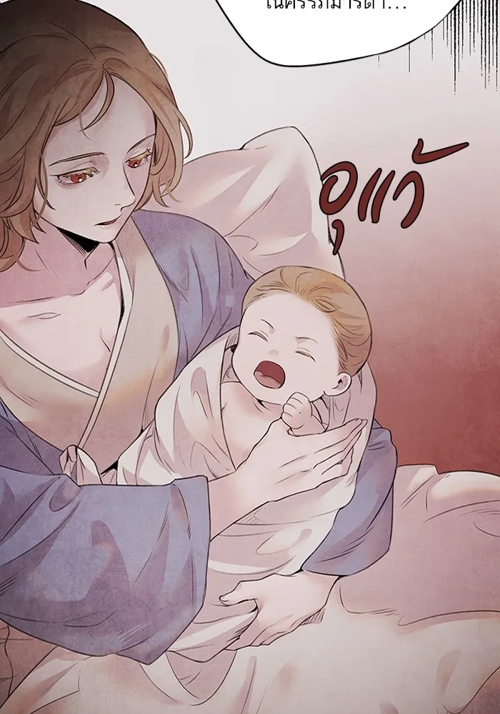 อาซา ตอนที่ 20 จองจิน รูปที่ 13