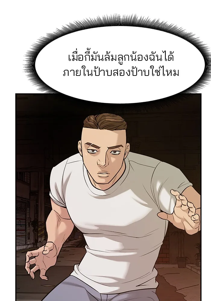 เลวฟาดเลว ตอนที่ 17 รูปที่ 116