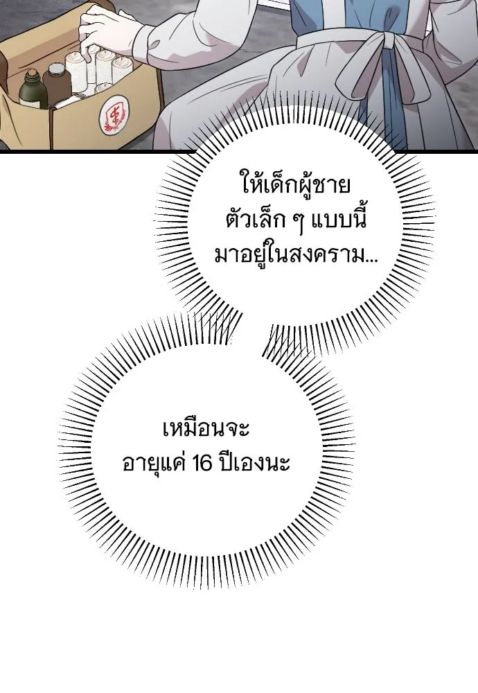 จำเลยหัวใจ ตอนที่ 51 รูปที่ 64