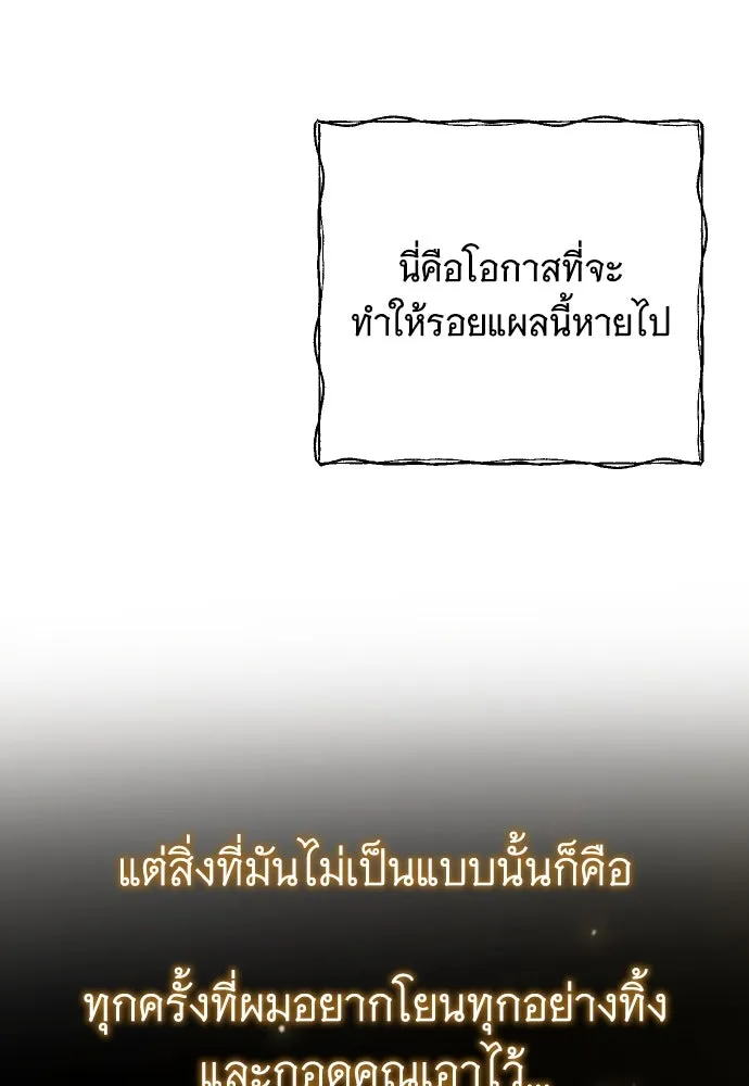 จำเลยหัวใจ ตอนที่ 78 รูปที่ 106