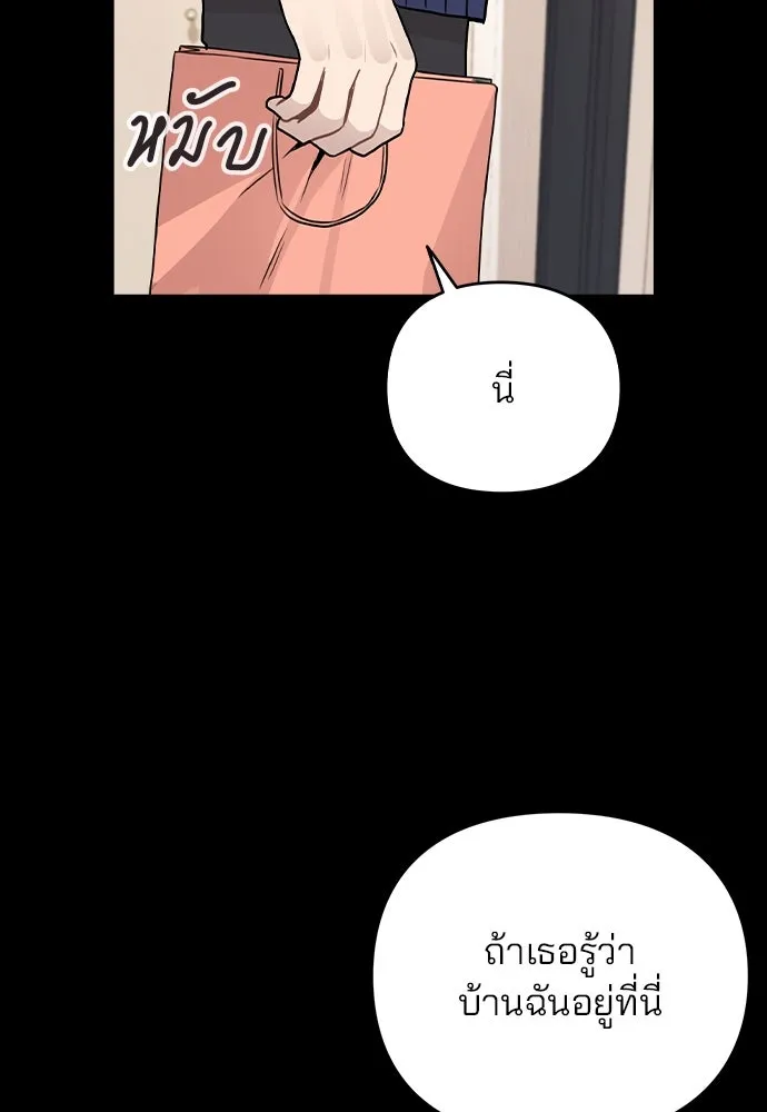รักผิดแผน ตอนที่ 24 รูปที่ 40