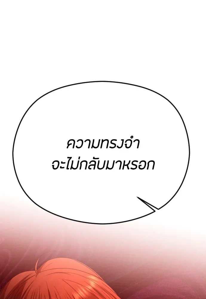 วิธีหนีตายจากนิยายโรคจิต ตอนที่ 60 รูปที่ 89