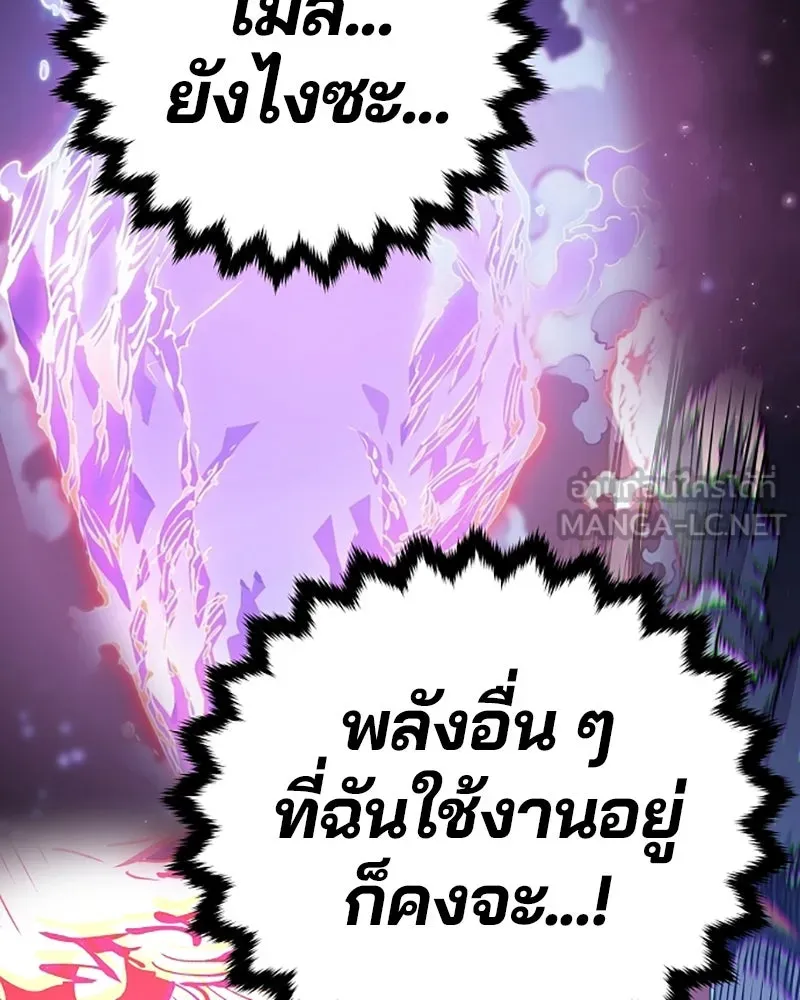 Player ตอนที่ 97 รูปที่ 39