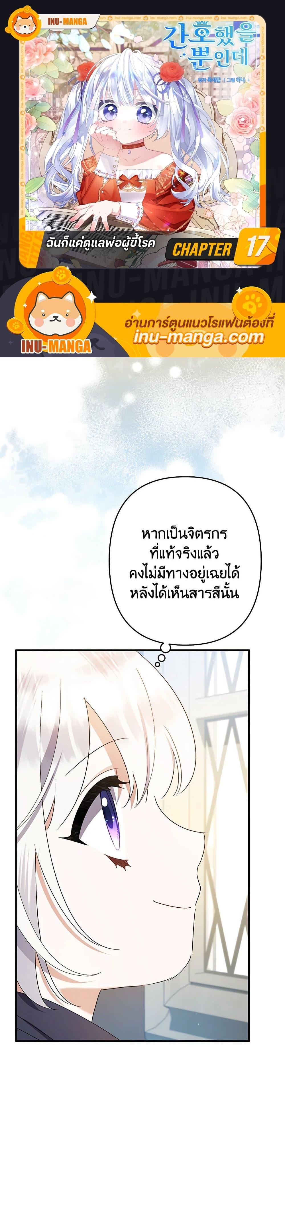 Manga-lc-com อ่านมังงะ อ่านการ์ตูน ออนไลน์ ฟรี I Was Just Taking Care of My Sick Father ตอนที่ 1 2 3 4 5 6 7 8 9 10 11 12 13 14 ฟรี ไม่มีโฆษณา Manga-lc - อ่าน มังงะ อ่าน การ์ตูน ออนไลน์ อ่านมังงะ ฟรี