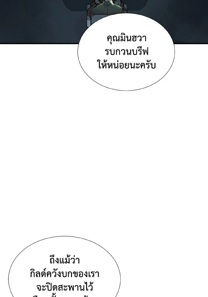 The Lone Necromancer ตอนที่ 75 รูปที่ 118