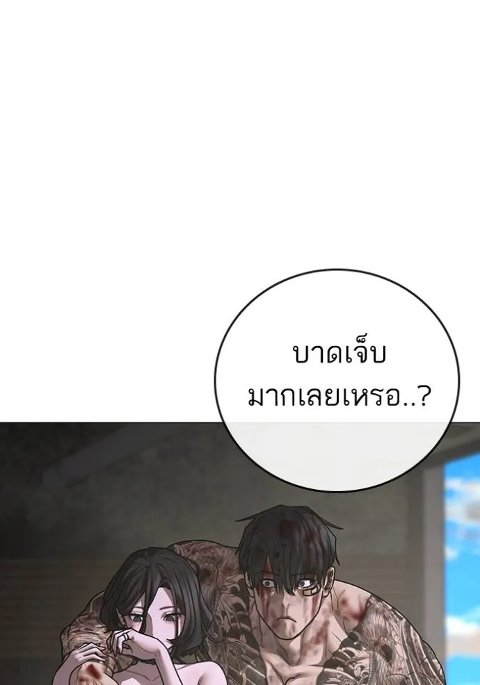 reality quest ตอนที่ 1 รูปที่ 95