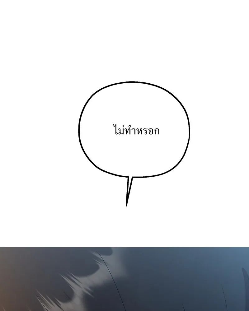 Pyramid Game เกมพีระมิด ตอนที่ 95 รูปที่ 20