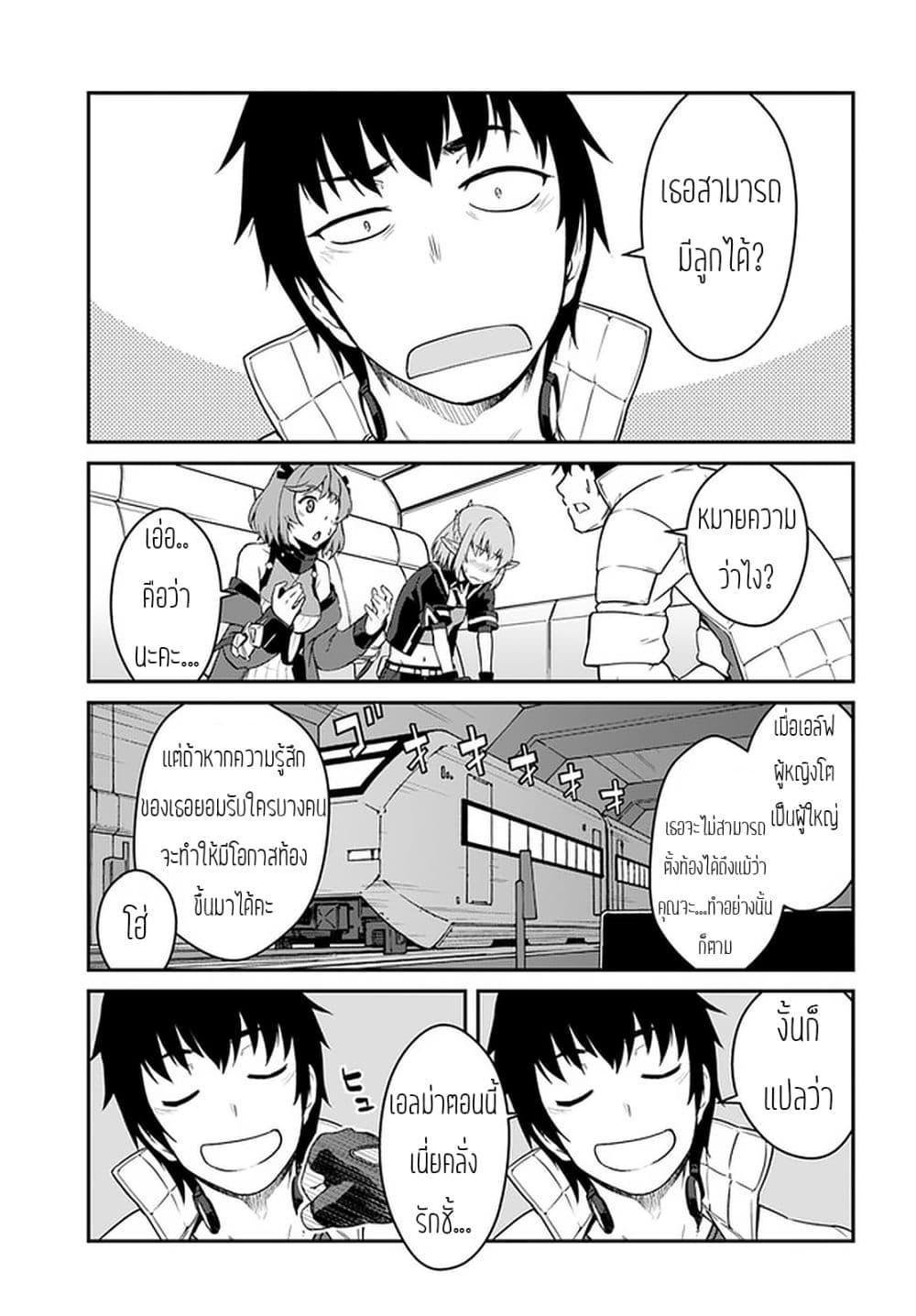 Manga-lc-com อ่านมังงะ อ่านการ์ตูน ออนไลน์ ฟรี Mezametara saikyou soubi to uchuusen-mochi datta no de, ikkodate mezashite youhei toshite jiyuu ni ikitai ตอนที่ 1 2 3 4 5 6 7 8 9 10 11 12 13 14 ฟรี ไม่มีโฆษณา Manga-lc - อ่าน มังงะ อ่าน การ์ตูน ออนไลน์ อ่านมังงะ ฟรี