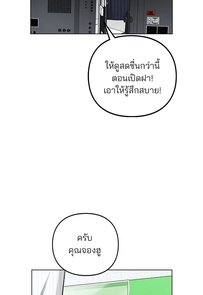 รักผิดแผน ตอนที่ 3 รูปที่ 161