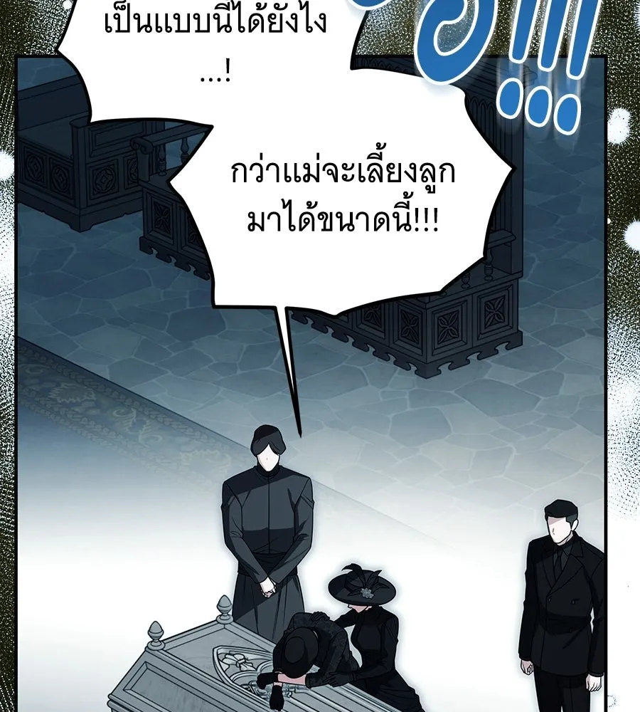เปลี่ยนบทร้ายให้เป็นบทรัก ตอนที่ 72 รูปที่ 65
