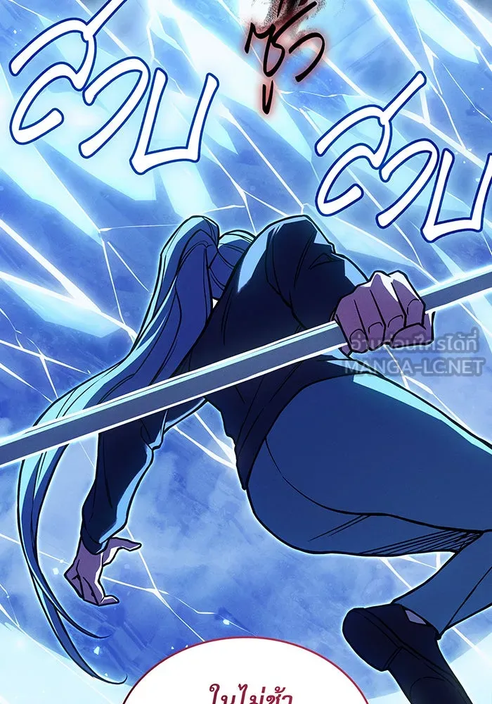 เกิดใหม่พร้อมพลังแห่งราชัน ตอนที่ 100 รูปที่ 126