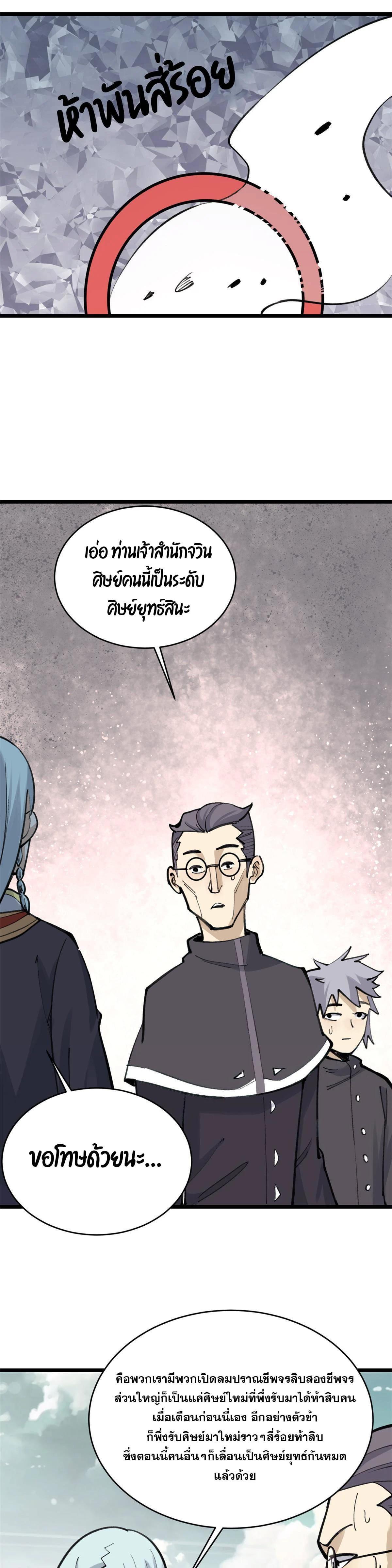 Manga-lc-com อ่านมังงะ อ่านการ์ตูน ออนไลน์ ฟรี All Hail the Sect Leader ตอนที่ 1 2 3 4 5 6 7 8 9 10 11 12 13 14 ฟรี ไม่มีโฆษณา Manga-lc - อ่าน มังงะ อ่าน การ์ตูน ออนไลน์ อ่านมังงะ ฟรี