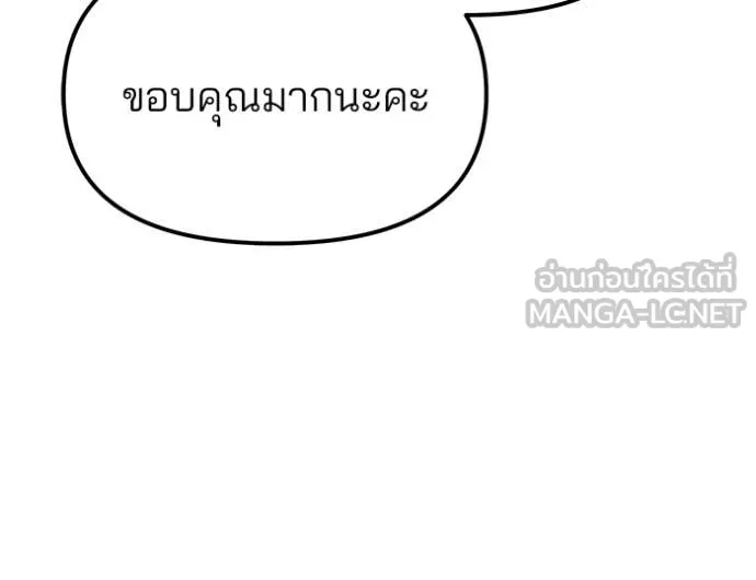 เลวฟาดเลว ตอนที่ 163 รูปที่ 28