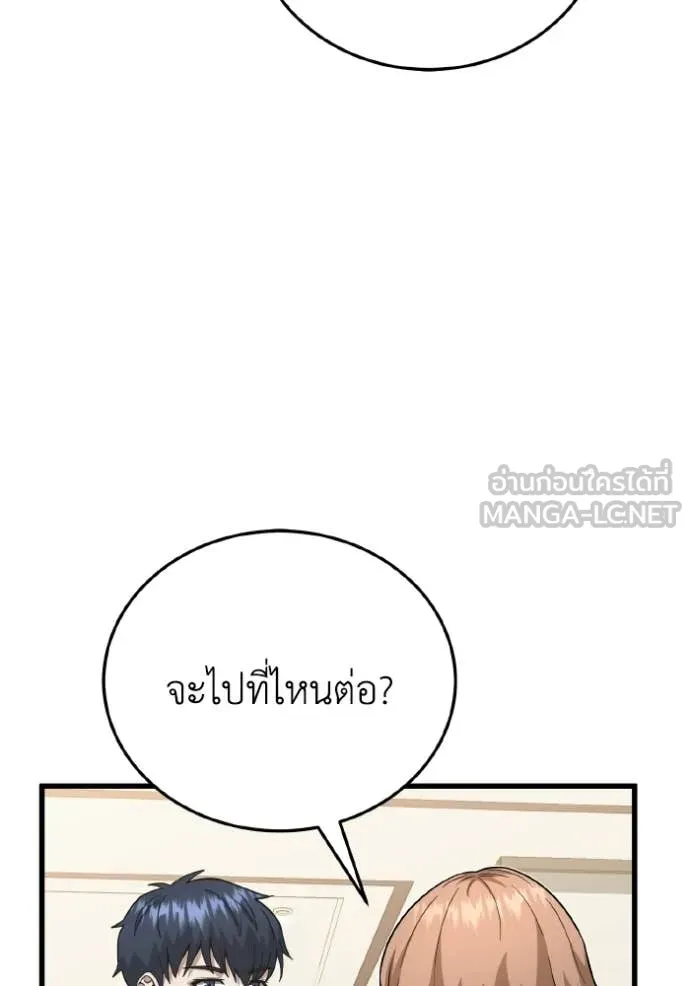 อัจฉริยะนอกคอก ตอนที่ 138 รูปที่ 27
