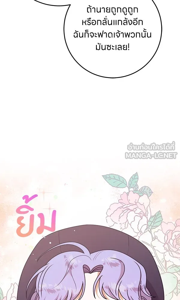 ครอบครัวผิดแผน ตอนที่ 13 รูปที่ 36
