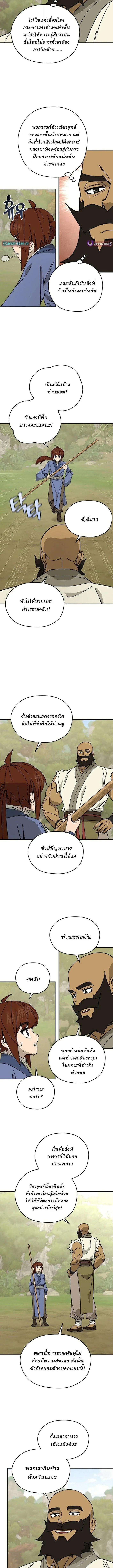 Manga-lc-com อ่านมังงะ อ่านการ์ตูน ออนไลน์ ฟรี Murim’s Youngest Miracle Demon Doctor ตอนที่ 1 2 3 4 5 6 7 8 9 10 11 12 13 14 ฟรี ไม่มีโฆษณา Manga-lc - อ่าน มังงะ อ่าน การ์ตูน ออนไลน์ อ่านมังงะ ฟรี