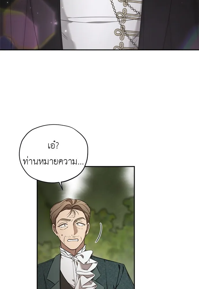 อัศวินเดลิเวอรี ตอนที่ 15 เบาะแสใหม่ รูปที่ 13