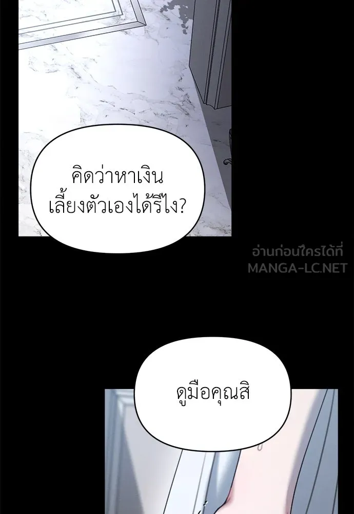 ปรารถนารักอันงดงาม ตอนที่ 102 รูปที่ 87