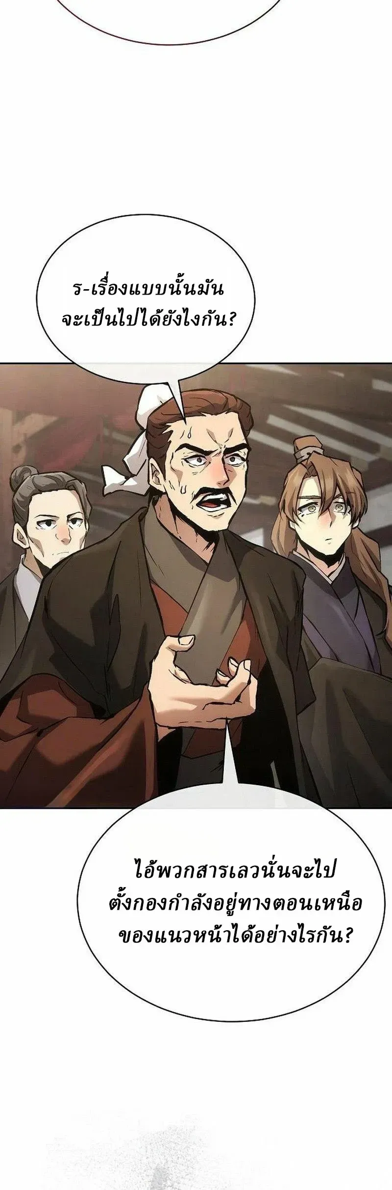 Reborn on the Demonic Cult Battlefield ยอดอ_จฉร_ยะผ_หวนค_น ตอนที่ ตอนที่ 48 รูปที่ 30