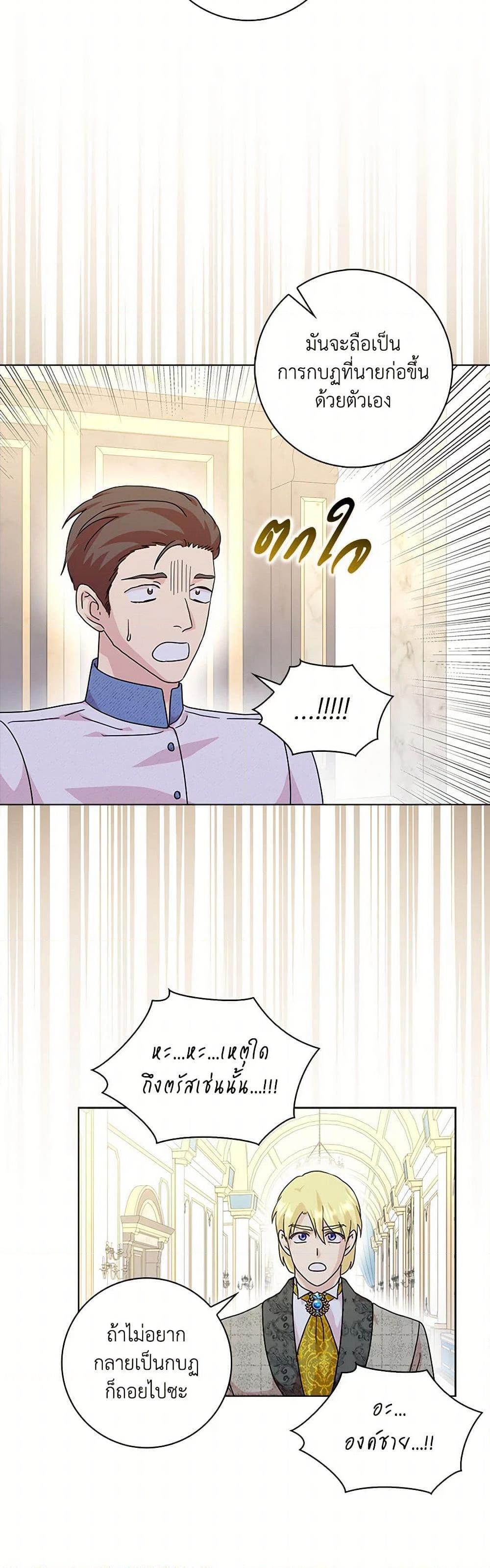 Manga-lc-com อ่านมังงะ อ่านการ์ตูน ออนไลน์ ฟรี When I Quit Being A Wicked Mother-in-law, Everyone Became Obsessed With Me ตอนที่ 1 2 3 4 5 6 7 8 9 10 11 12 13 14 ฟรี ไม่มีโฆษณา Manga-lc - อ่าน มังงะ อ่าน การ์ตูน ออนไลน์ อ่านมังงะ ฟรี