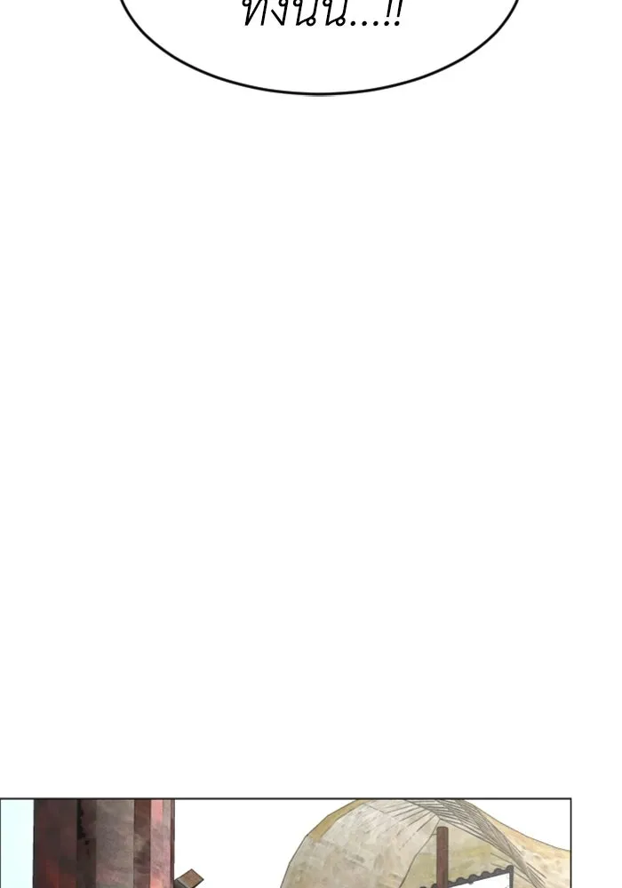 FOG LAND ตอนที่ 32 รูปที่ 46