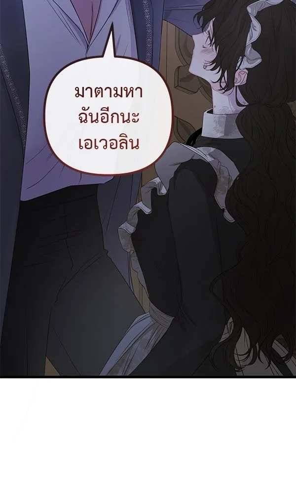 ชีวิตนี้เพื่อเธอ ตอนที่ 17 รูปที่ 86