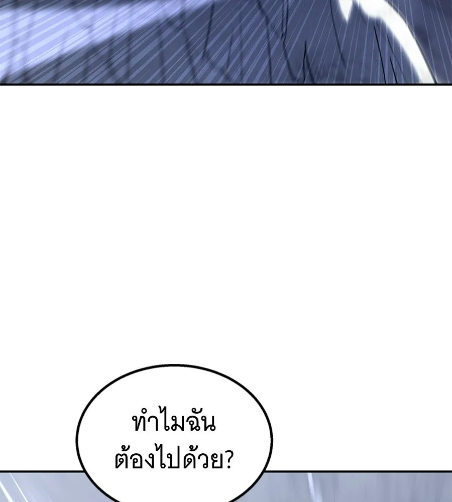ถึกทนแทงก์แรงก์ C ตอนที่ 36 รูปที่ 107