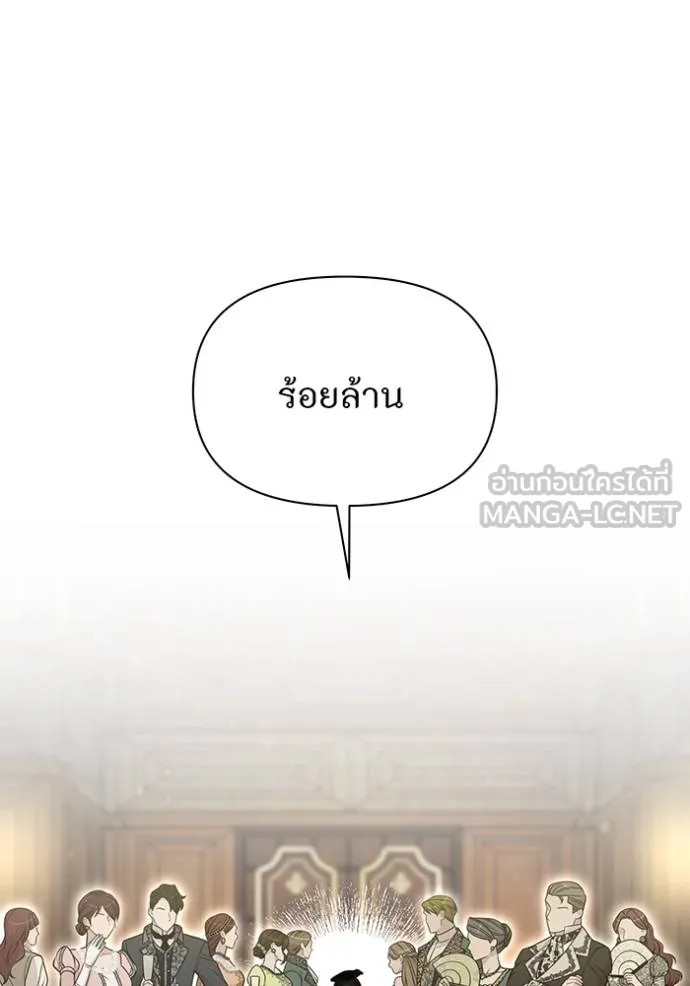 ห้องนอนลับ ตอนที่ 141 รูปที่ 46