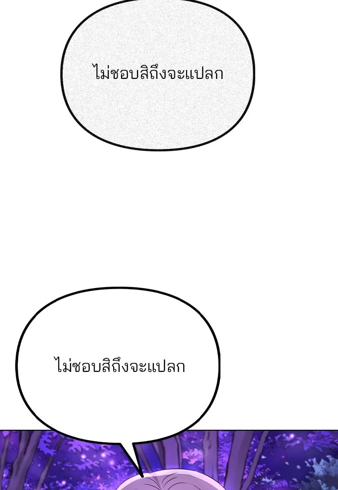 รักผิดแผน ตอนที่ 70 รูปที่ 110